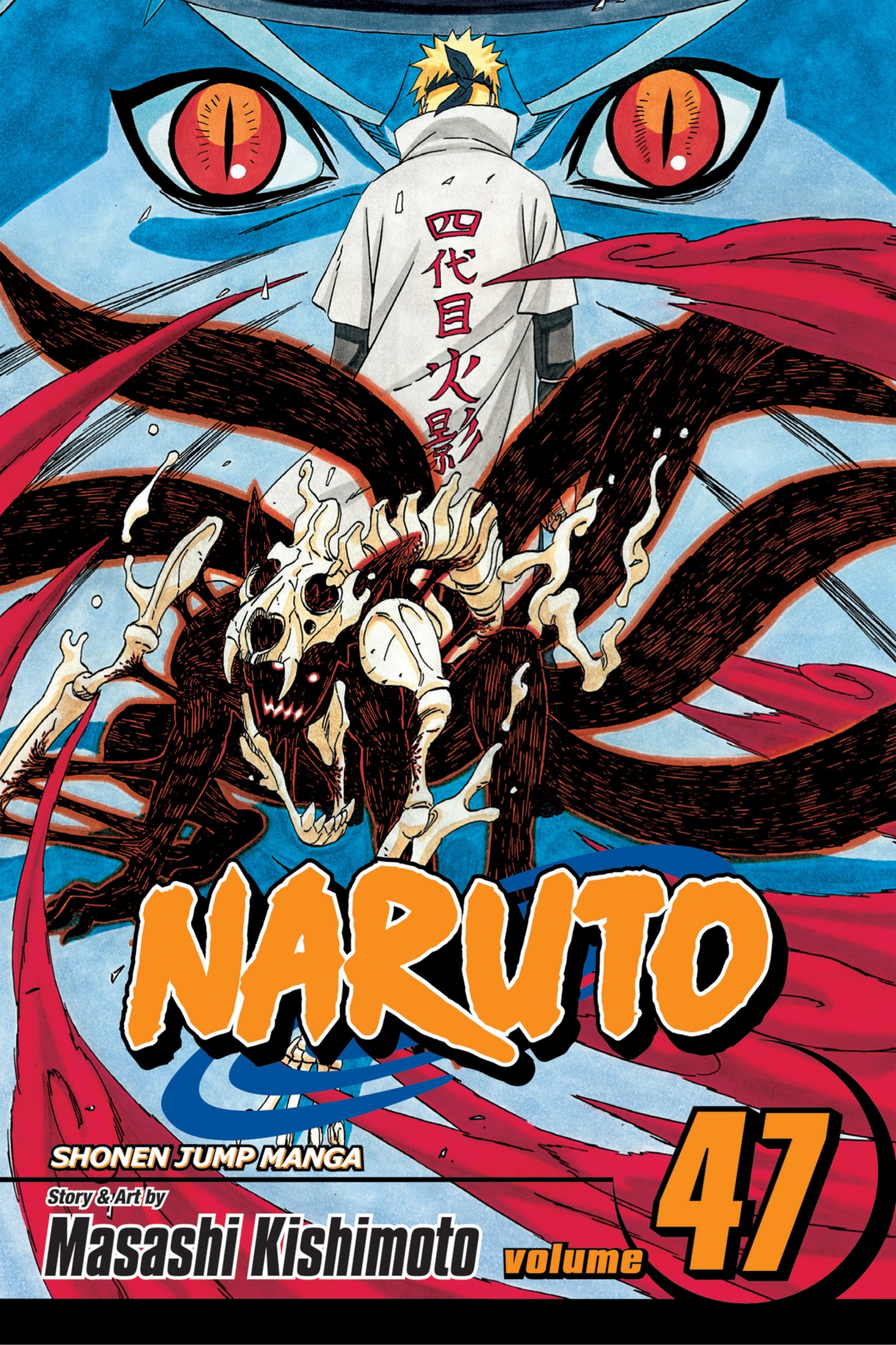 Naruto, Vol. 47: The Seal Destroyed